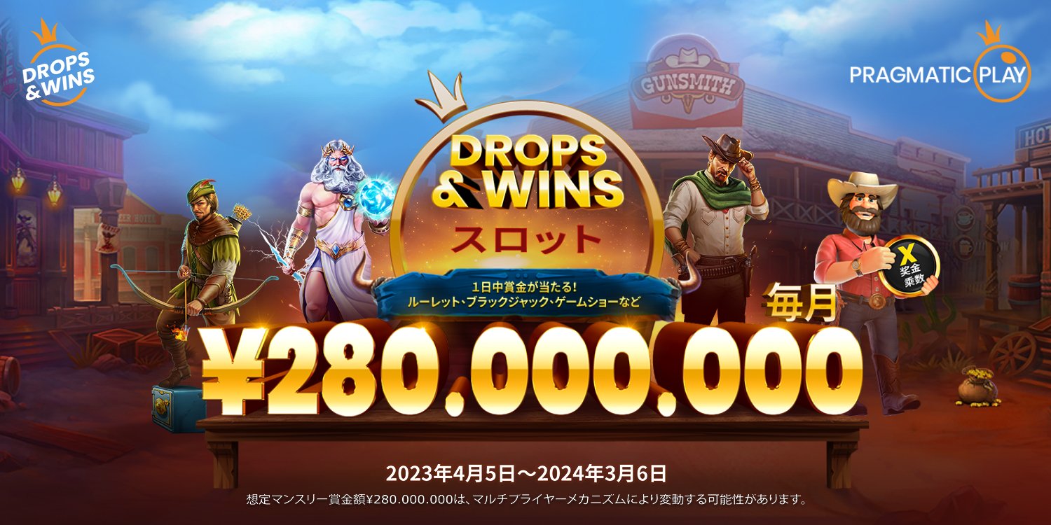 Pragmatic Drops & Wins Slots トーナメント